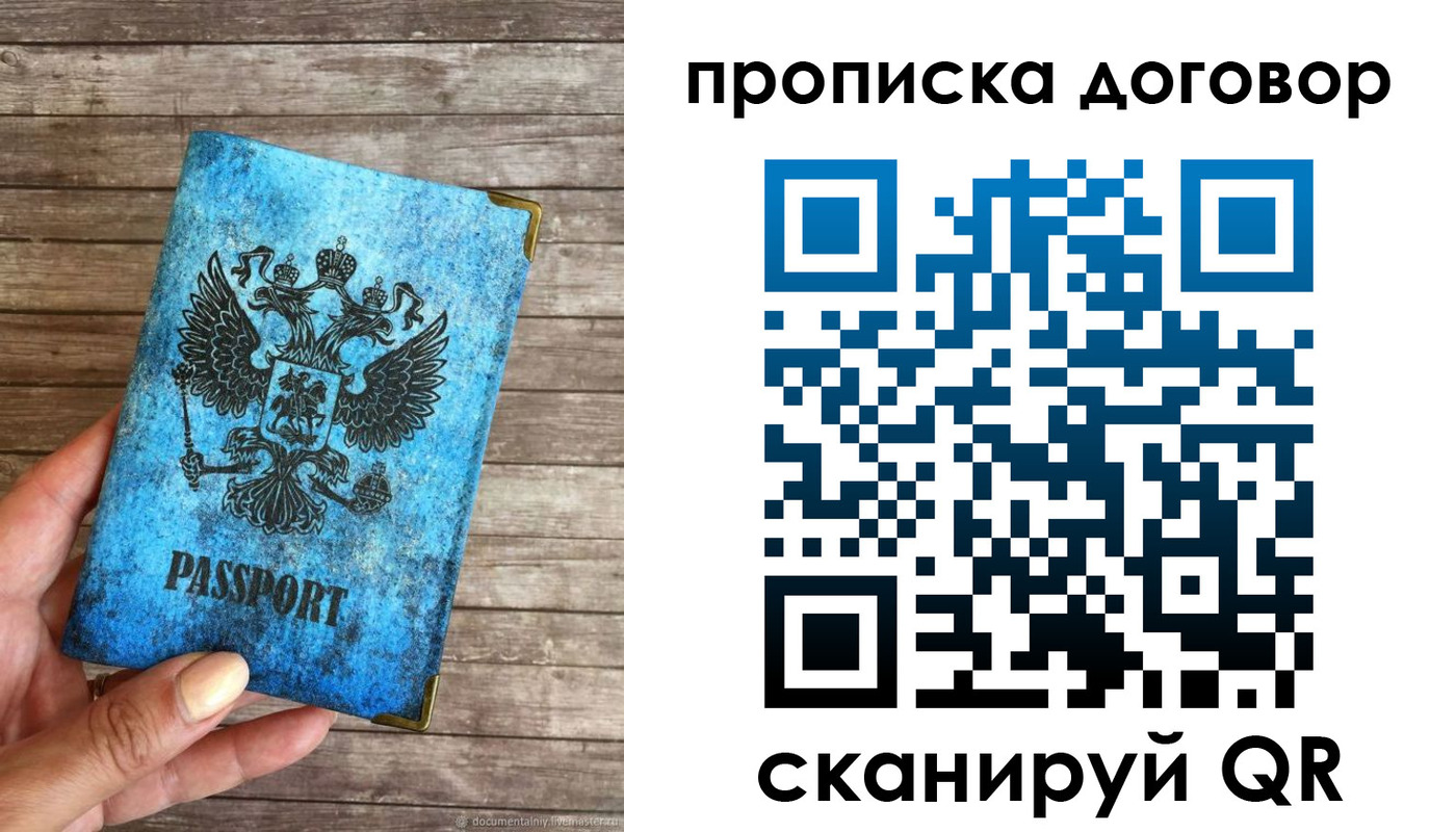 временная регистрация в Северске