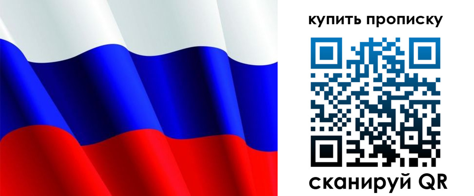 временная прописка в Северске