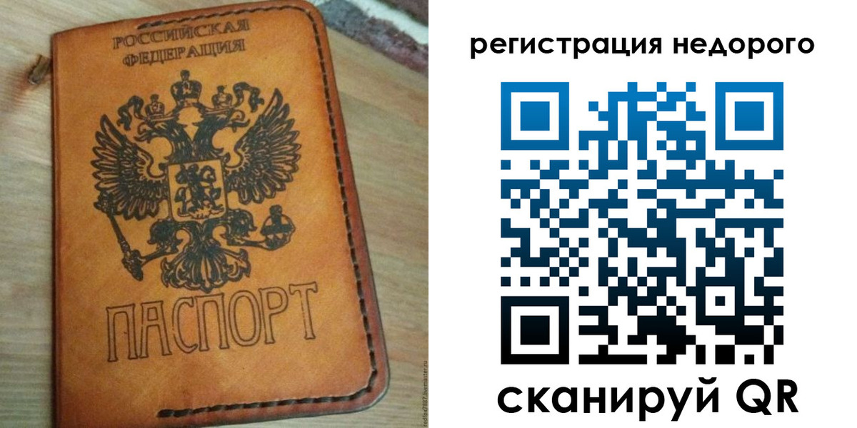 прописка для военкомата в Северске