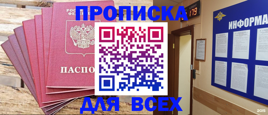 миграционный учет в Северске