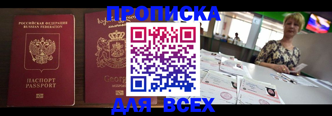 найти адрес прописки в Северске